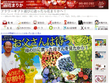 Tablet Screenshot of hanamarika.com